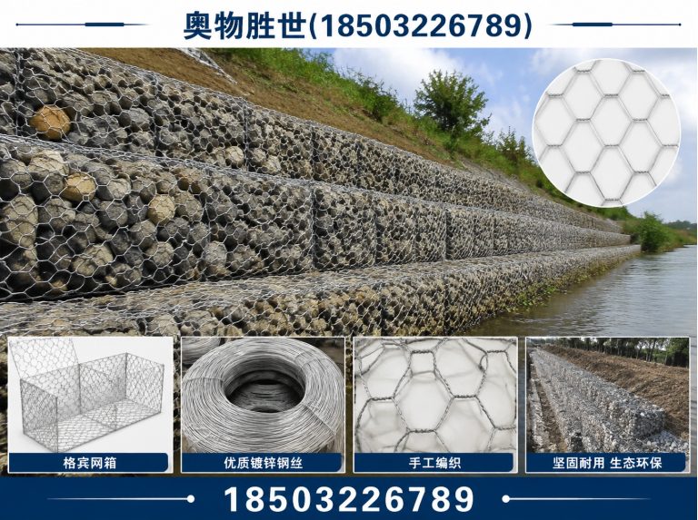衡水生态格宾网展示图
